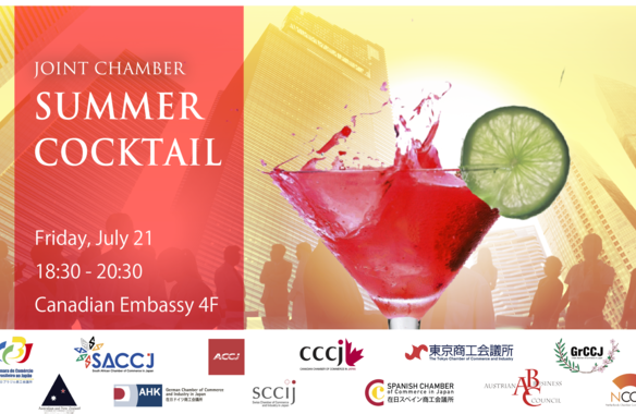 Joint Chamber Summer Cocktail 2017