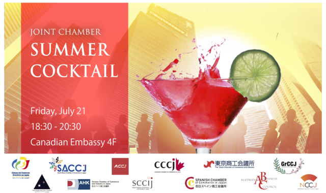 Joint Chamber Summer Cocktail 2017