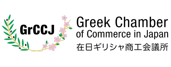 Greek Chamber of Commerce in Japan