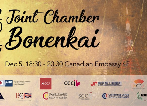 Joint Chamber Bonenkai 2017