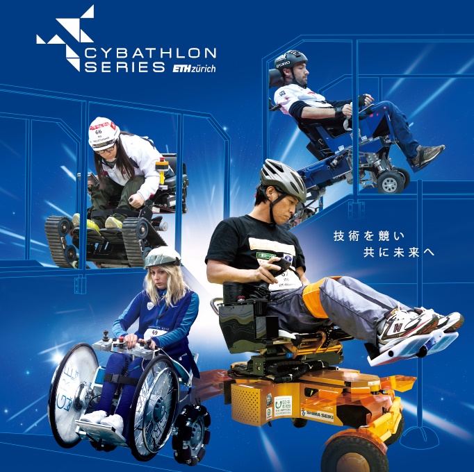 CYBATHLON Wheelchair Series Japan 2019