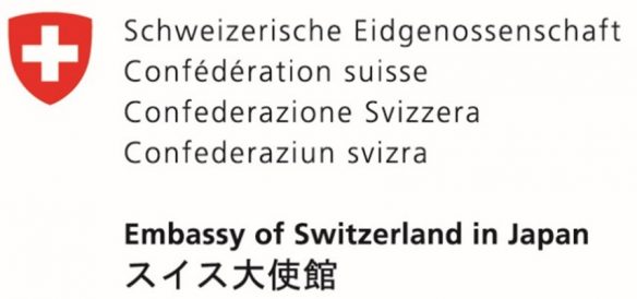 The Embassy of Switzerland in Japan