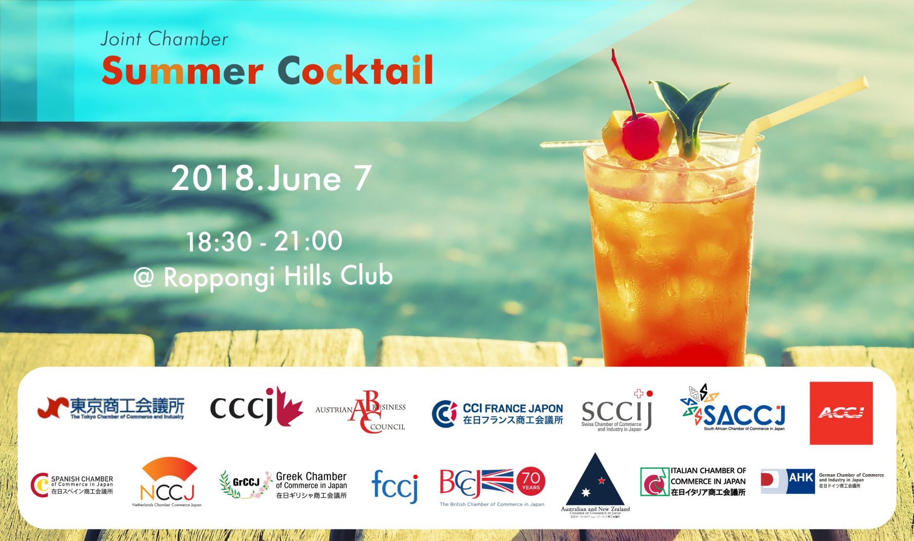 Joint Chamber Summer Cocktail 2018